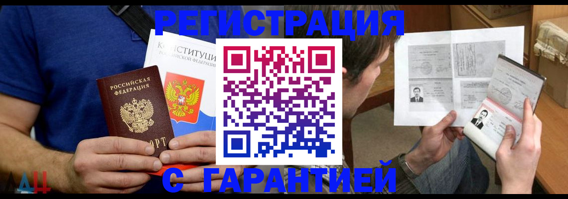 временная регистрация надежно в Бутурлиновке