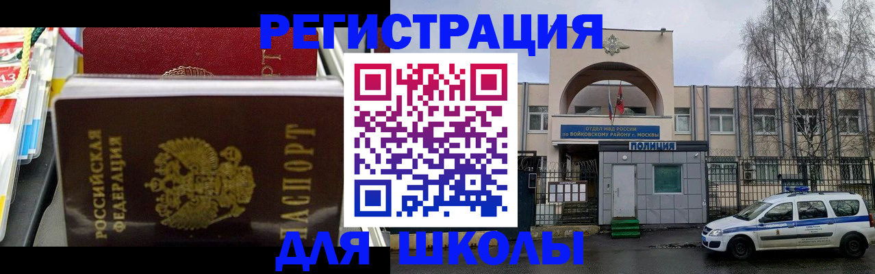 временная регистрация купить в Бутурлиновке