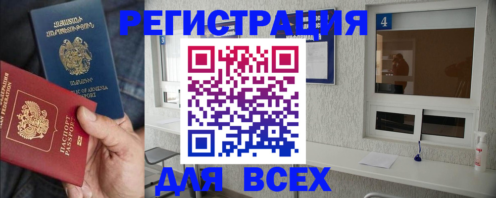 временная регистрация поиск в Бутурлиновке