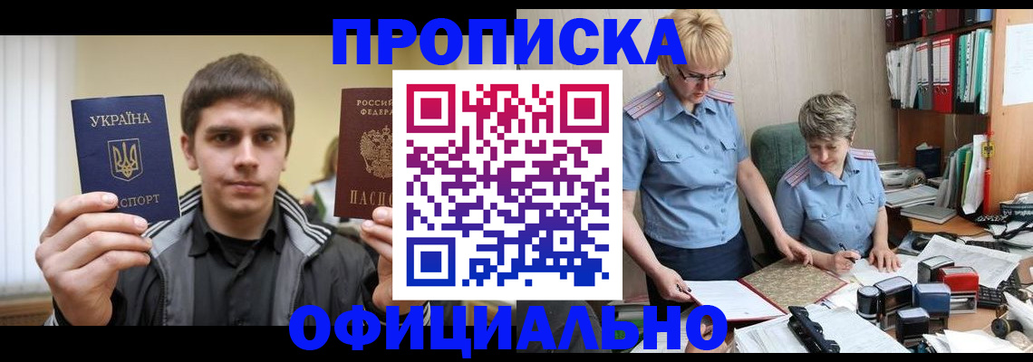 прописка иностранных граждан в Бутурлиновке